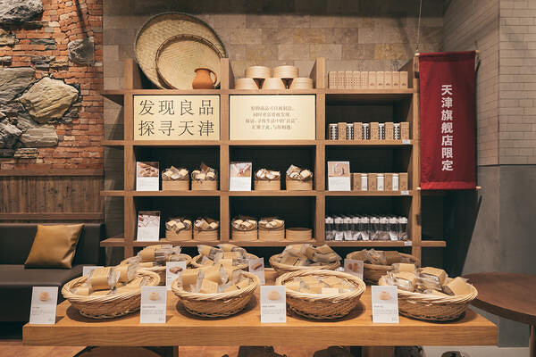 Cafe & meal MUJI 天津