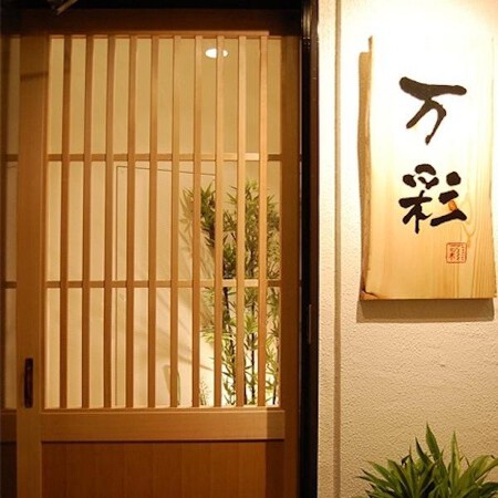 万彩