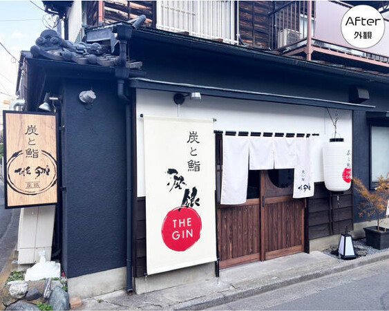 炭と鮨 座銀(ざぎん)