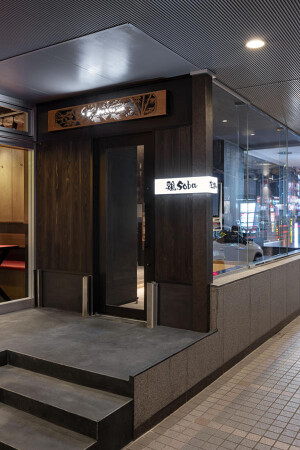  鶏soba座銀 横浜西口店