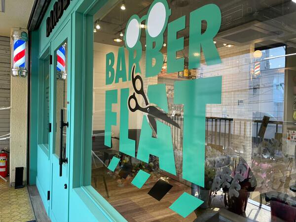 BARBER FLAT みのり台