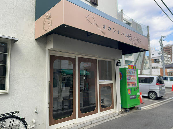 オカシナバルマルハ
