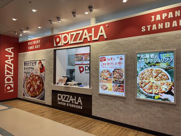 ピザーラ　イオン社店