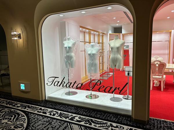 高田パールホテルニューオータニ