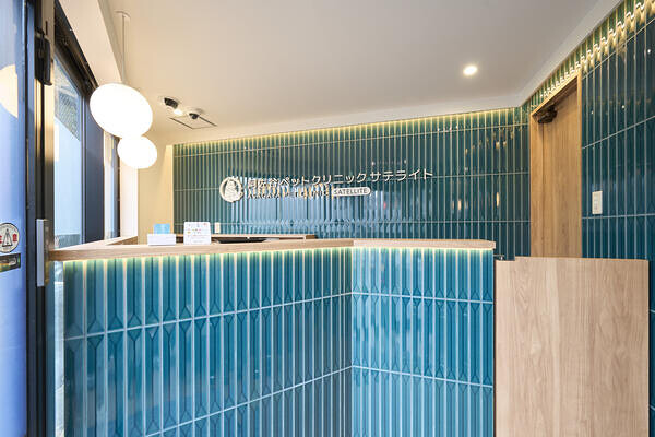 阿佐谷ペットクリニック・サテライト