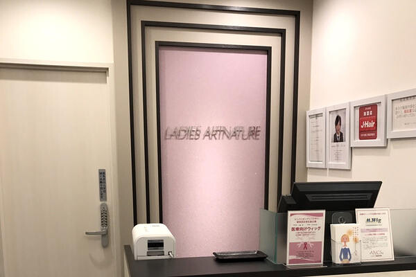 アートネイチャー相模原店
