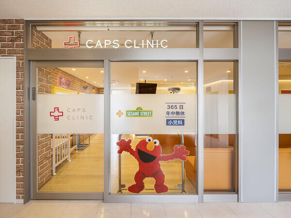 CAPS CLINIC 二和向台