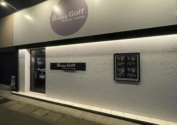 Booby Golf