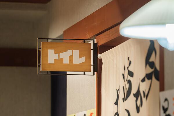 串ト酒ランデブー／日々是新