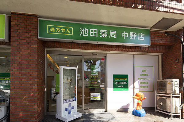 池田薬局中野店