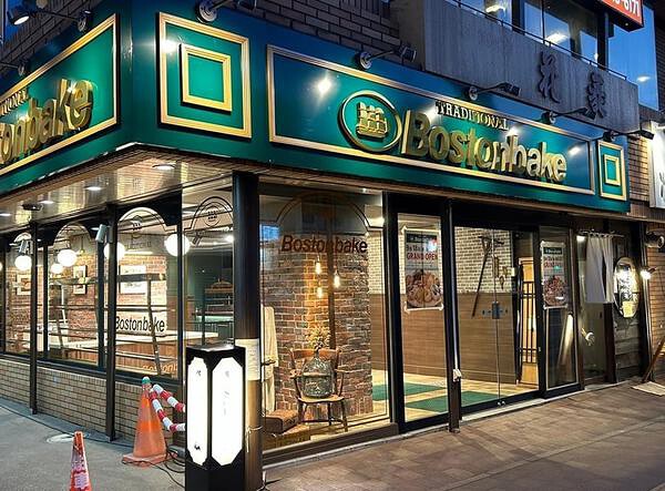 ボストンベイク北24条店