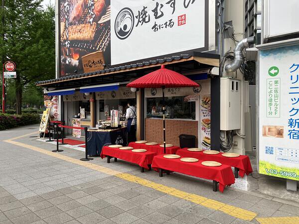 焼むすび「おにまる」西新宿店
