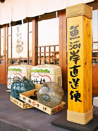 魚やら串やら　うまいっしょ家