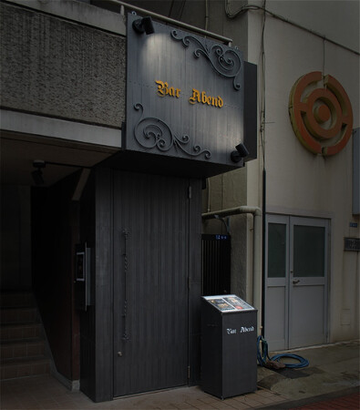 BAR  ABEND　- SUNSHOW -