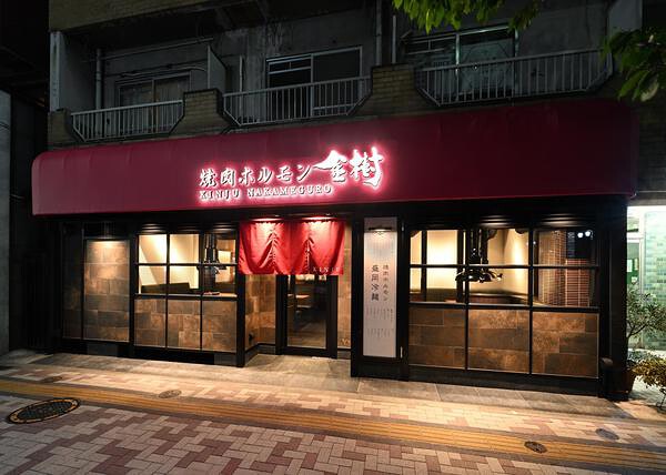 金樹