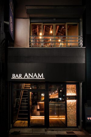 Bar Anam