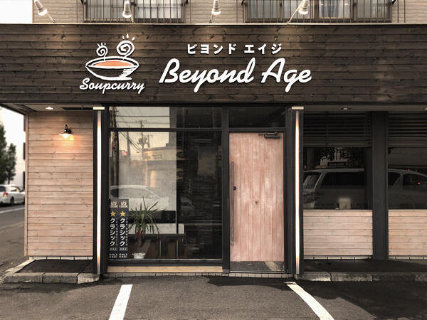 Beyond Age Soup Curry