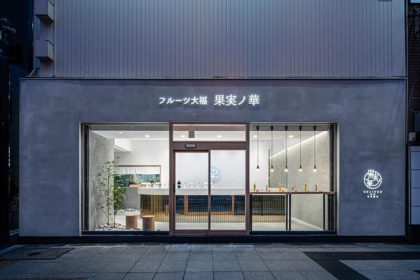 果実ノ華　心斎橋御堂筋店