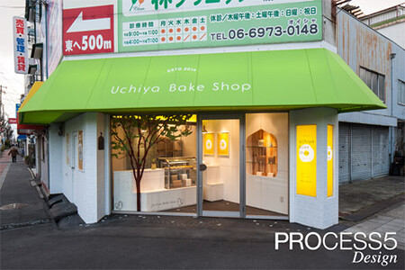 Uchiya Bake Shop