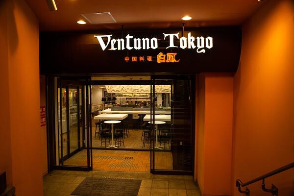 Ventuno Tokyo