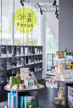 MIRAIKAN MUSEUM SHOP