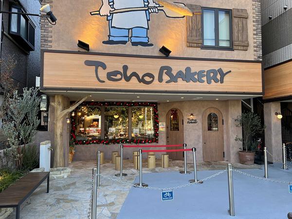 Toho BAKERY
