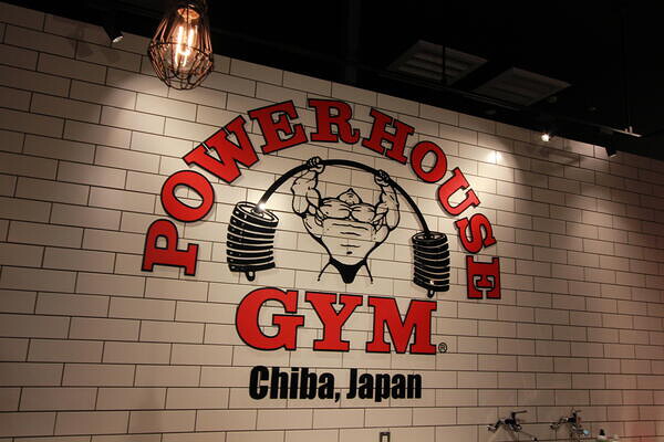 POWER HOUSE GYM CHIBA JAPAN  GLOBO蘇我店