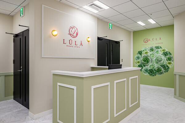 ルラスキンクリニック名古屋本院