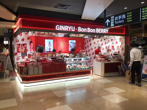 GINRYU・BonBonBERRY 新千歳空港店