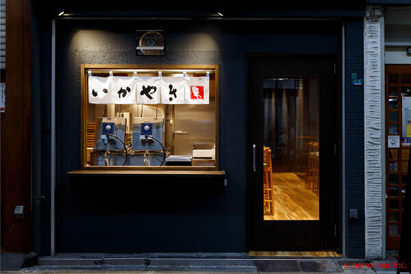 いかやき やまげん 京橋本店