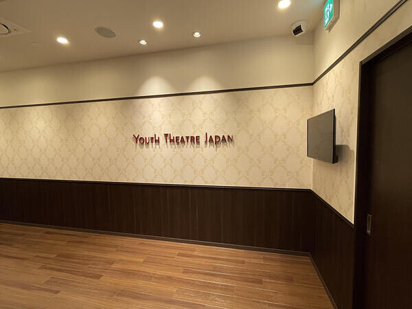Youth Theatre Japan Kamioka Studio