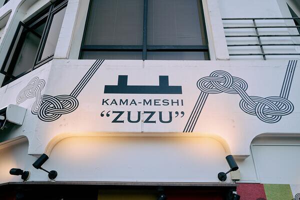 御苑茶屋ZUZU 新宿御苑前店