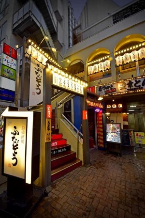 船橋酒場　ふなぞう