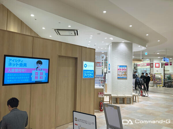 アイシティ イオンモール大阪ドームシティ店