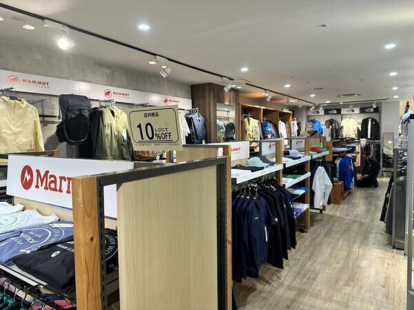 好日山荘　厚木ミロード店