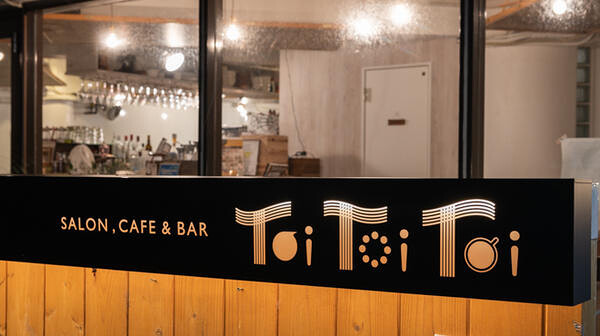 Salon,cafe&bar ToiToiToi