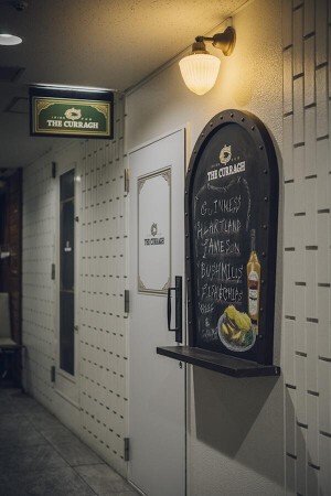 THE CURRAGH IRISH PUB