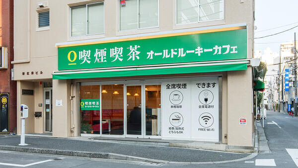 喫煙喫茶オールドルーキーカフェ神田東口店