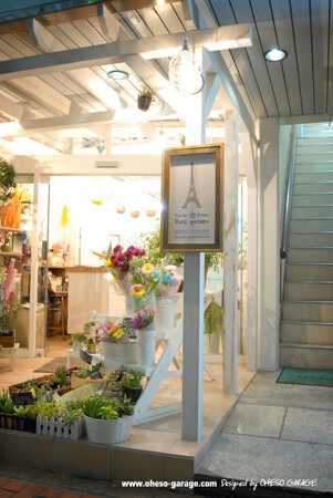 Flower Shop Paris Garden