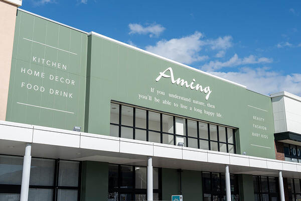 Aming 松本庄内店