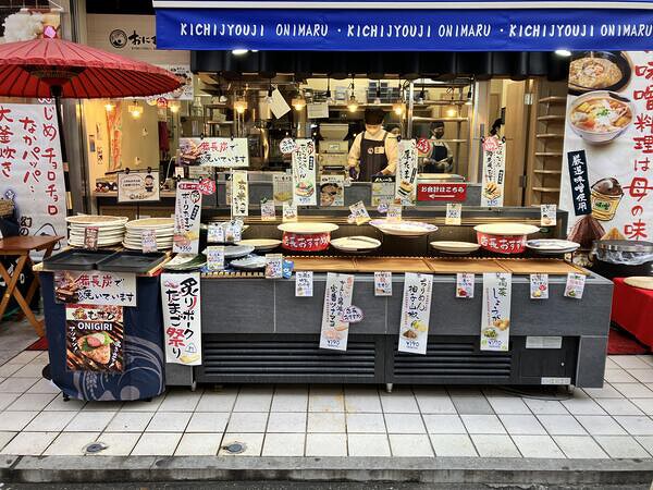 焼むすび「おにまる」吉祥寺店