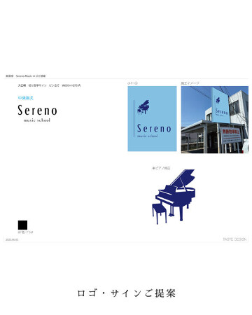 Sereno音楽教室