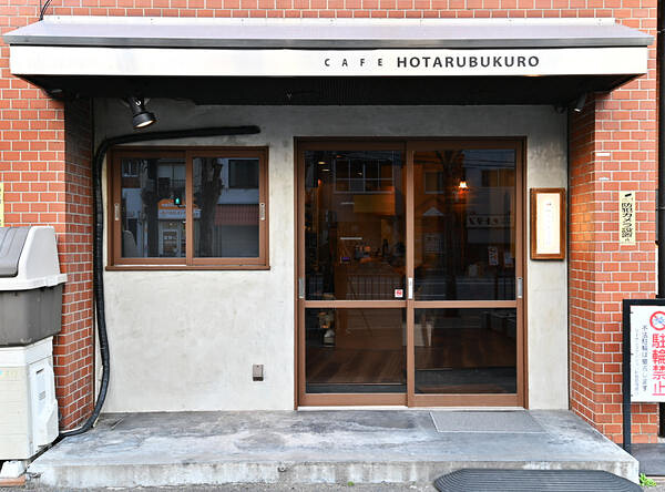 cafe　HOTARUBUKURO
