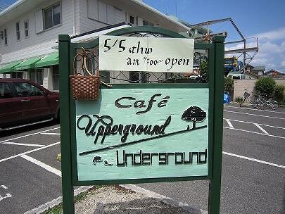 Cafe Uppeground/Underground