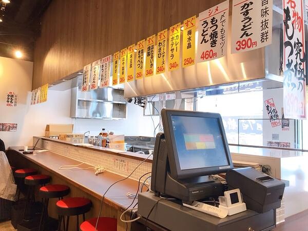 大釜もつ煮五右衛門 古川駅前店