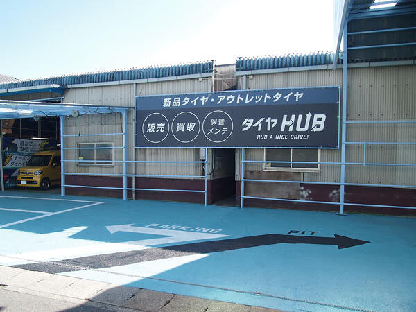 タイヤHUB