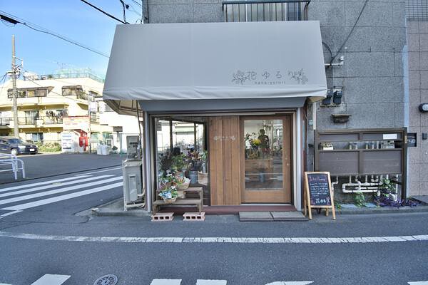 花ゆるり