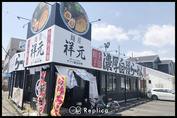 ロードサイドラーメン店