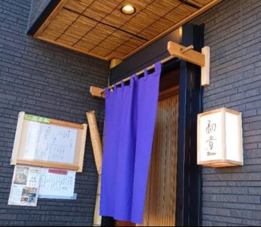 和音