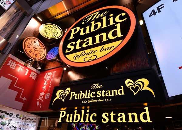 ThePublic stand 阪急通り店（大阪）